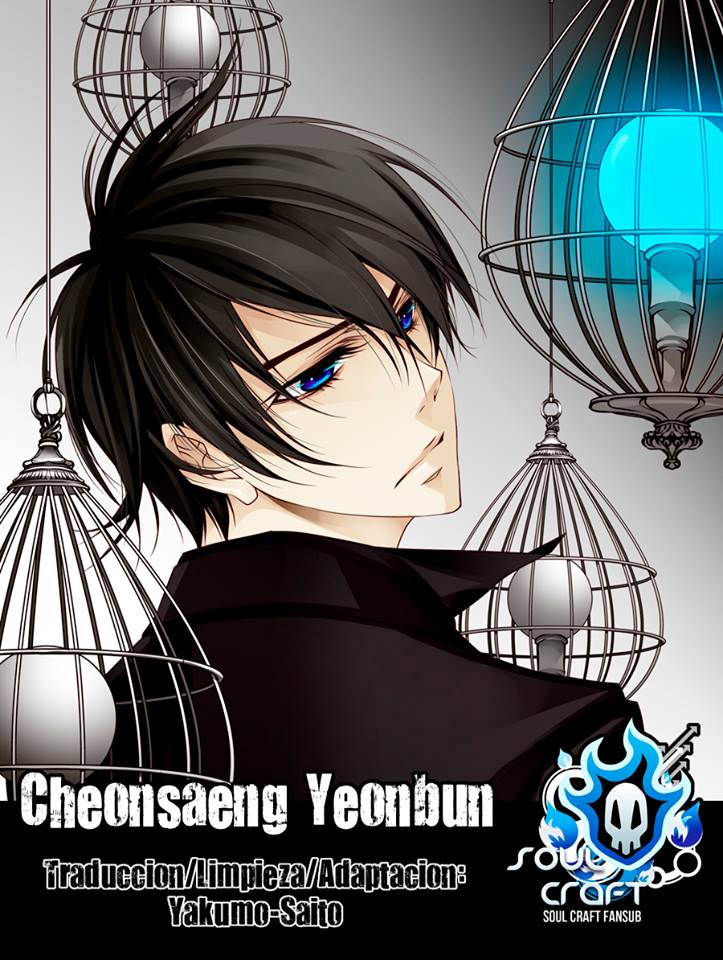 Cheonsaeng Yeonbun-Chapter 30