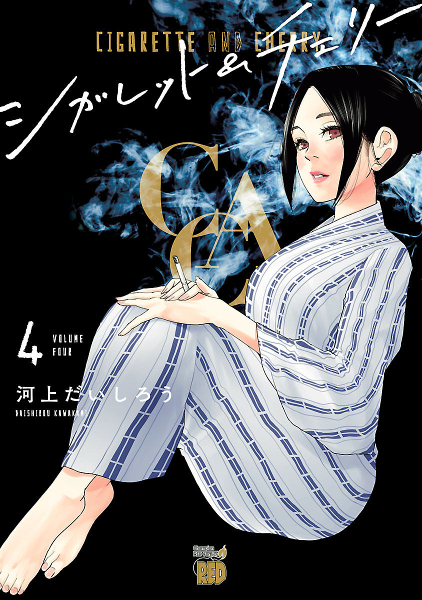 Cigarette &amp; Cherry-Chapter 37