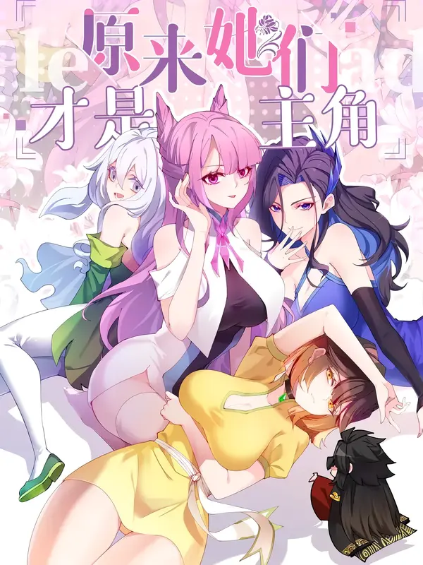 It Turns Out That They Are the Protagonists