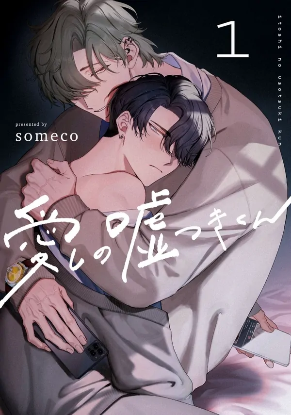My Dear Liar [Yuki]